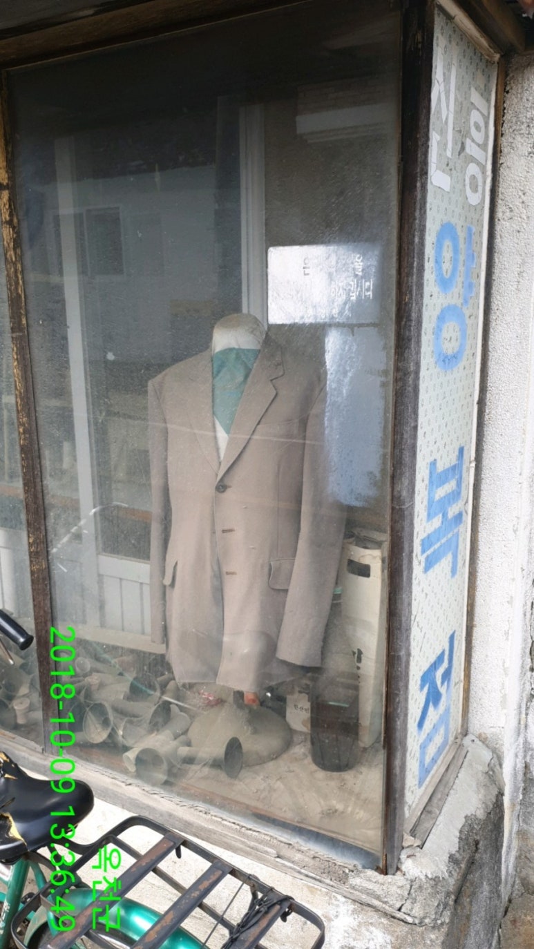 신흥양복점 이미지
