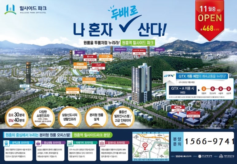 힐사이드파크 이미지