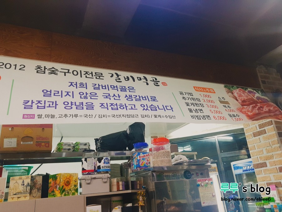 갈비먹골 이미지