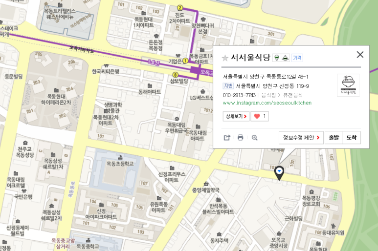 서서울식당 이미지