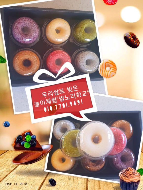 우리쌀로빚은놀이체험'쌀노리학교' 이미지
