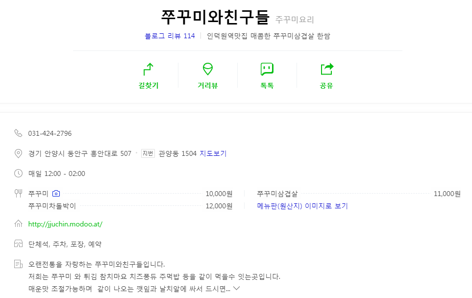 쭈꾸미와친구들 이미지