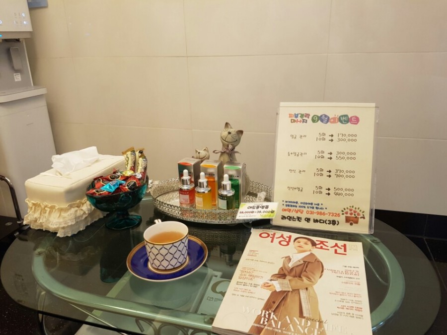 라인피부앤바디 이미지