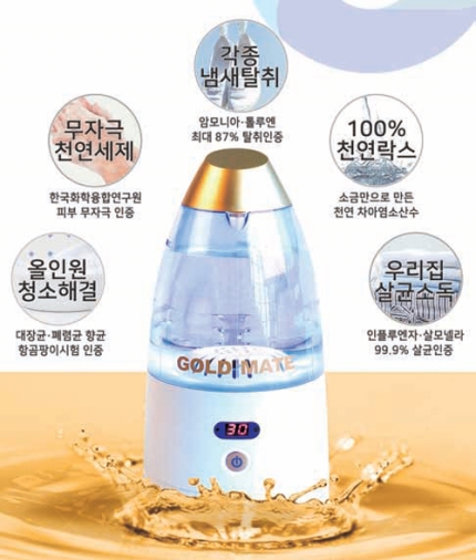 골드메이트 이미지