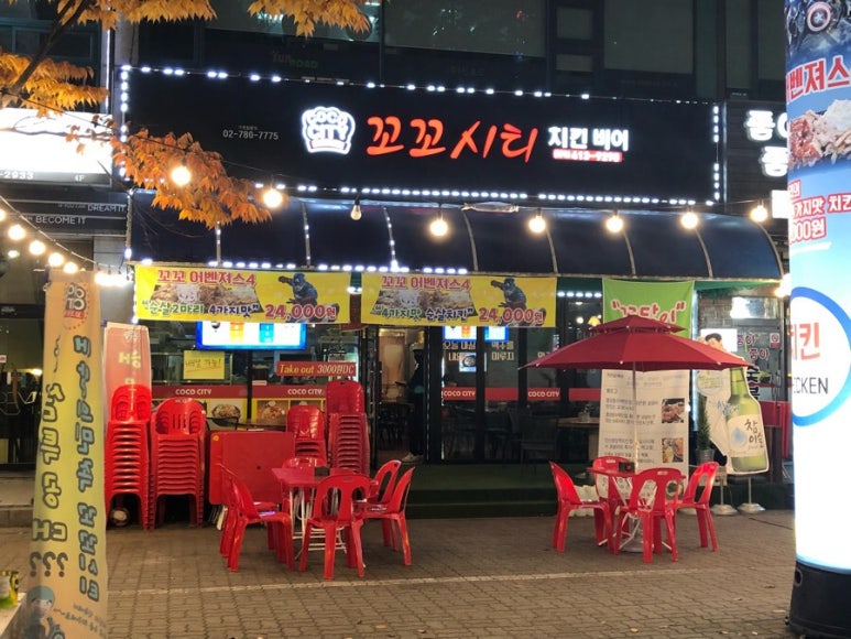 꼬꼬시티 이미지