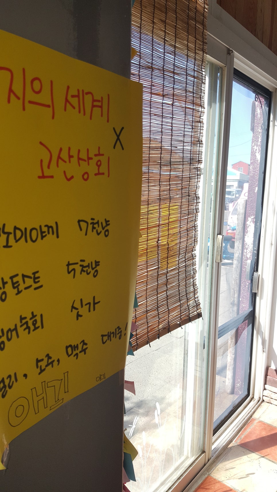 고산상회 이미지