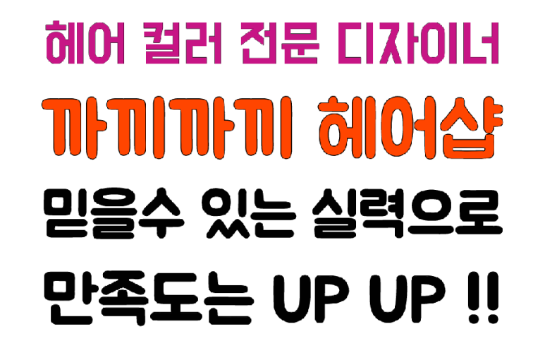 까끼헤어 이미지