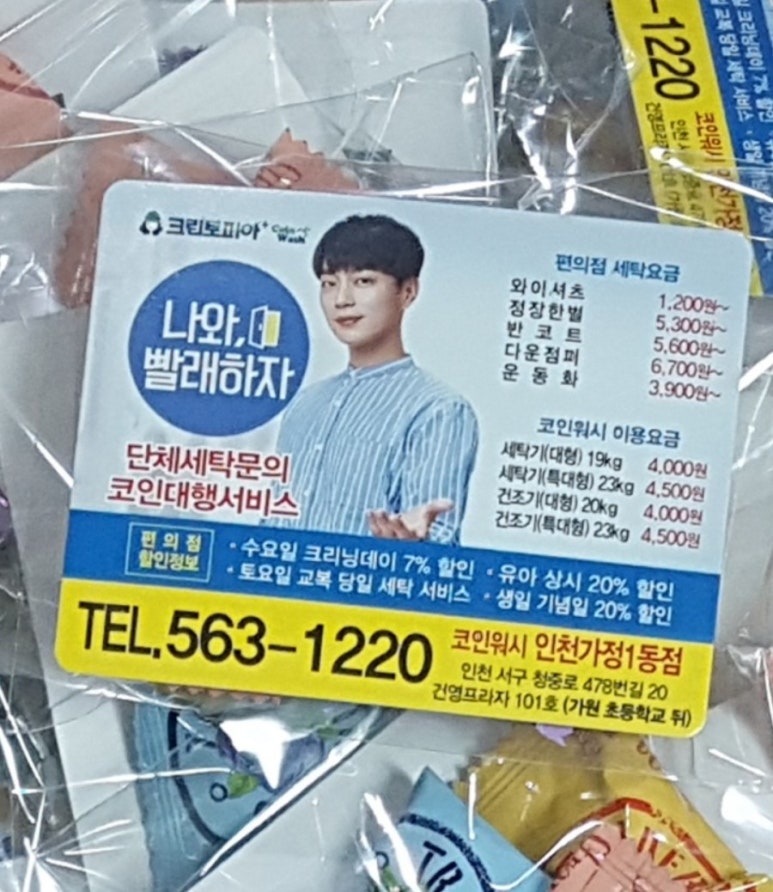 크린토피아인천가정1동점 이미지