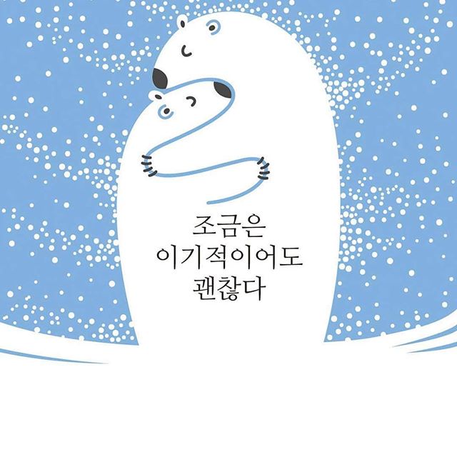 스타와 곰돌이 이미지