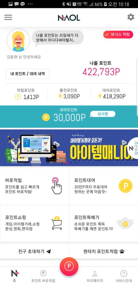 올포인트주 이미지