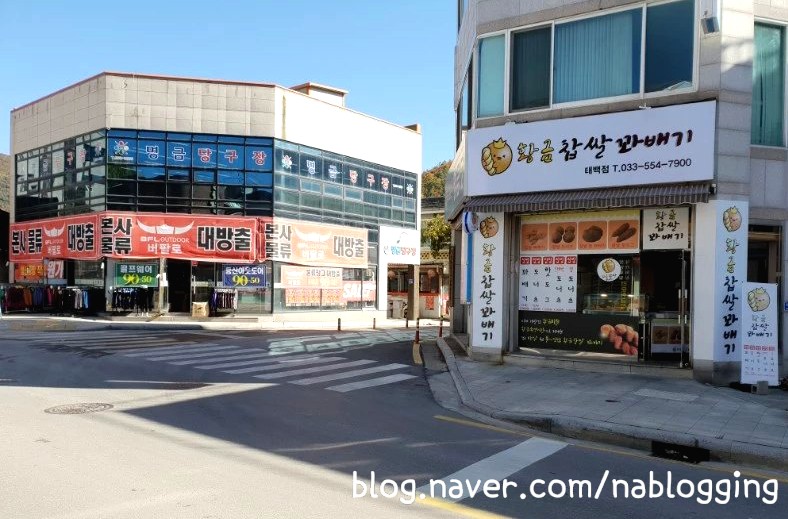 황금찹쌀꽈배기 이미지