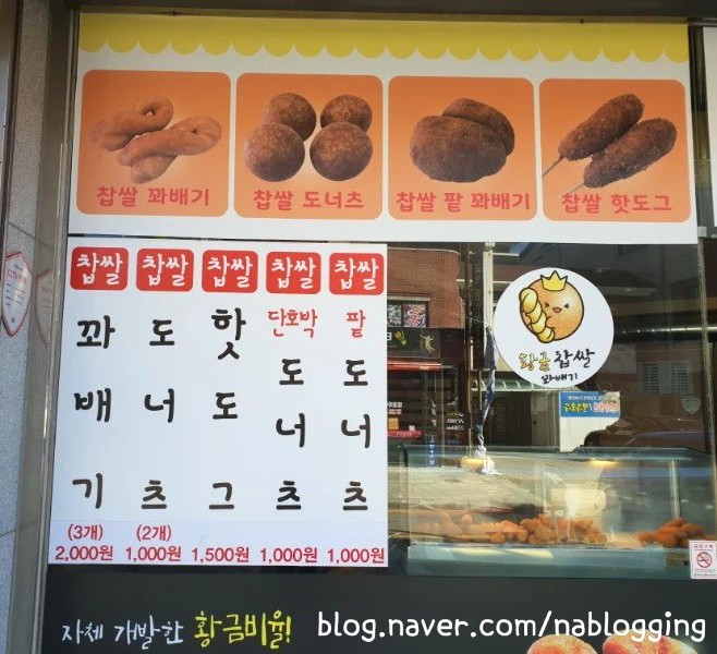 황금찹쌀꽈배기 이미지