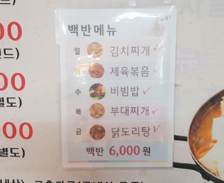 가정식백반칼국수 이미지