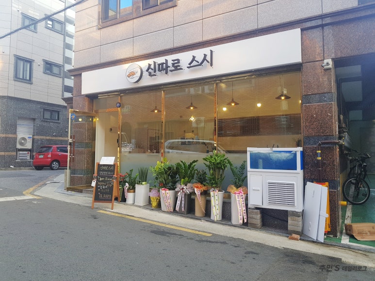 신따로스시 이미지