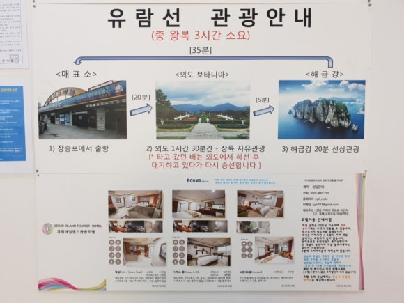 장승포매표소 이미지