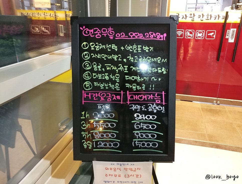 공자왈만화방 이미지