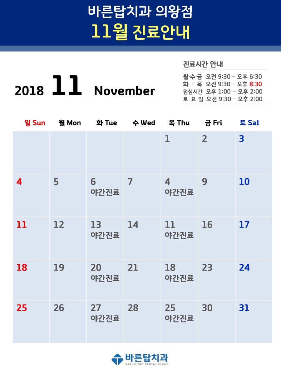 현대탑치과의원 이미지