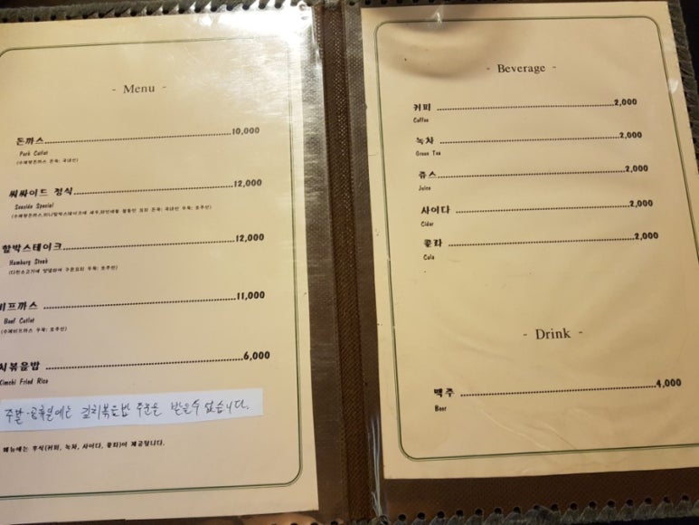 씨싸이드 경양식 이미지