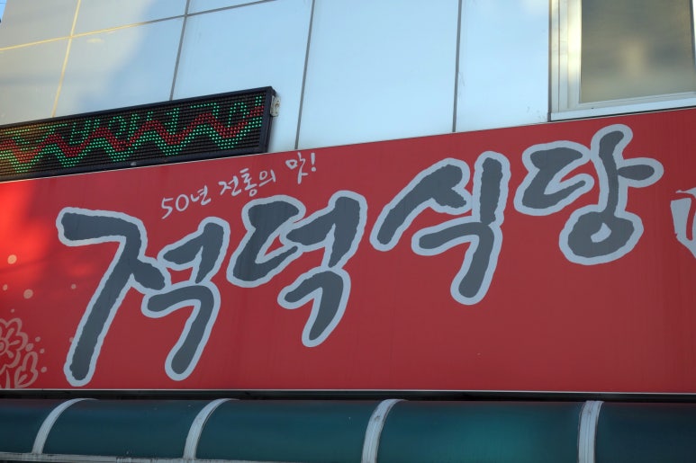 호돌이만두 이미지