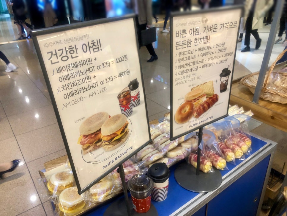 파리바게뜨신분당선 이미지