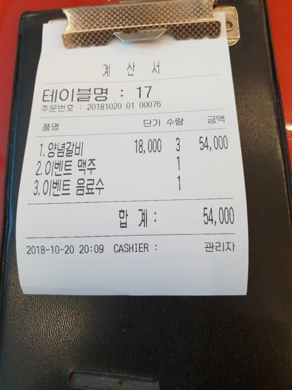 백세갈비숯불갈비 이미지