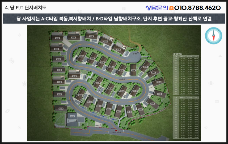 동천하우스 이미지