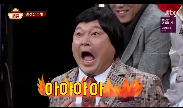 미친고기 이미지