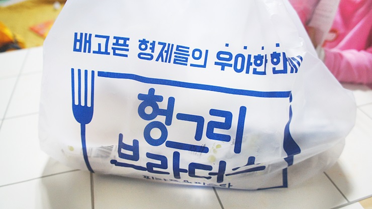 헝그리브라더스 이미지