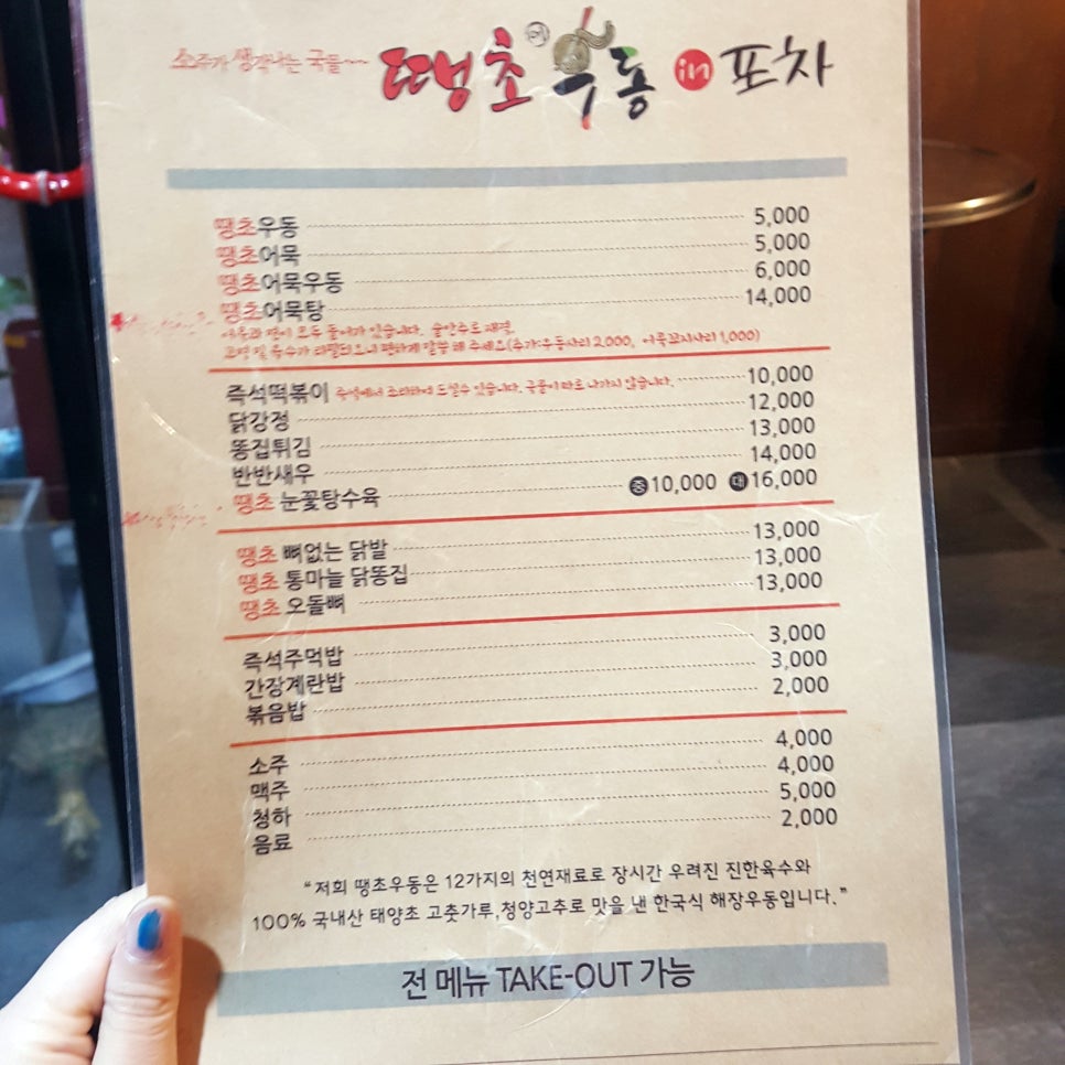 大전포차 이미지