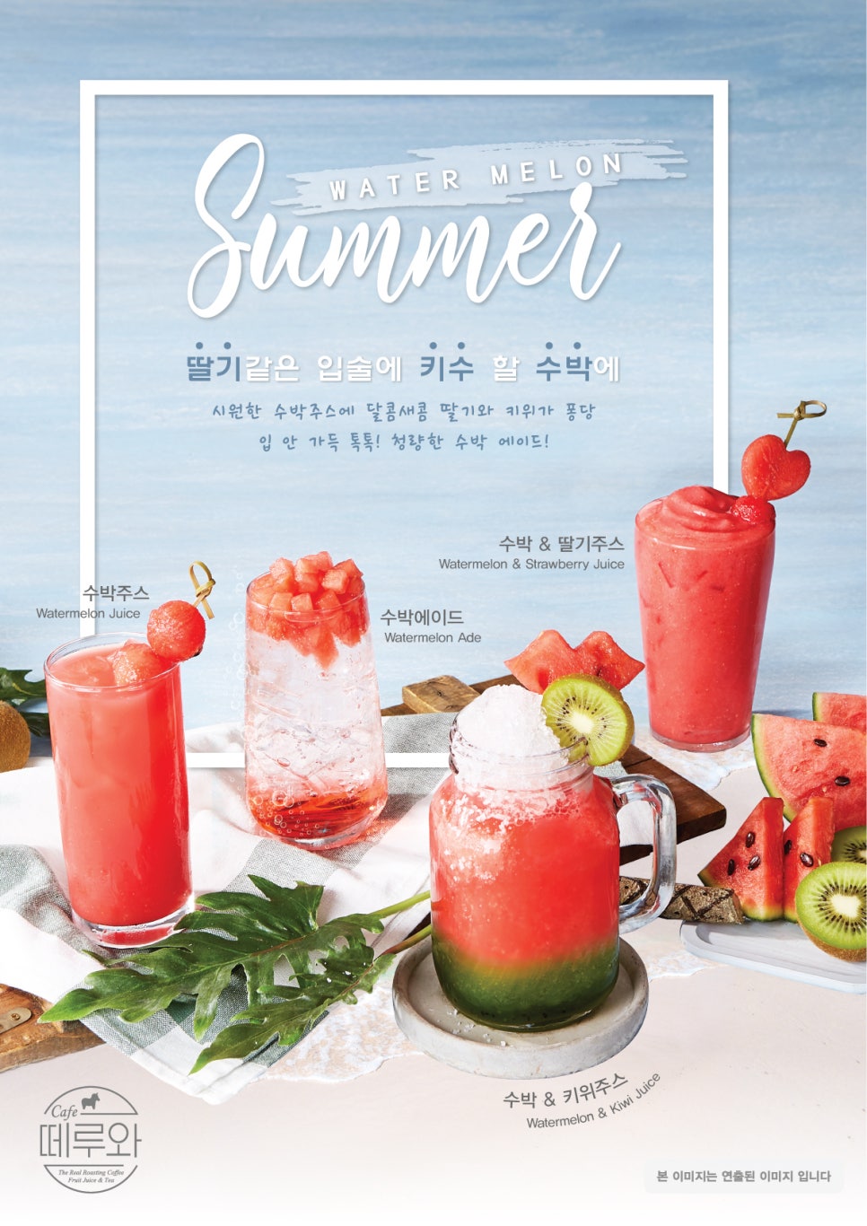 떼루와 이미지