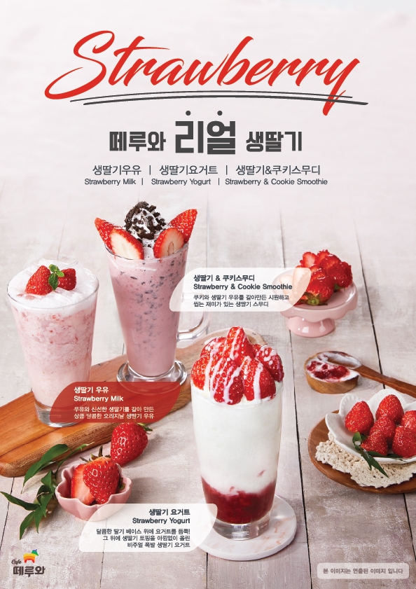 떼루와 이미지