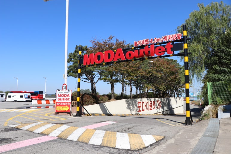모다아울렛(MODAoutlet) 이미지