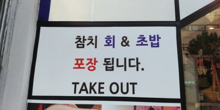 참치뱅크 이미지