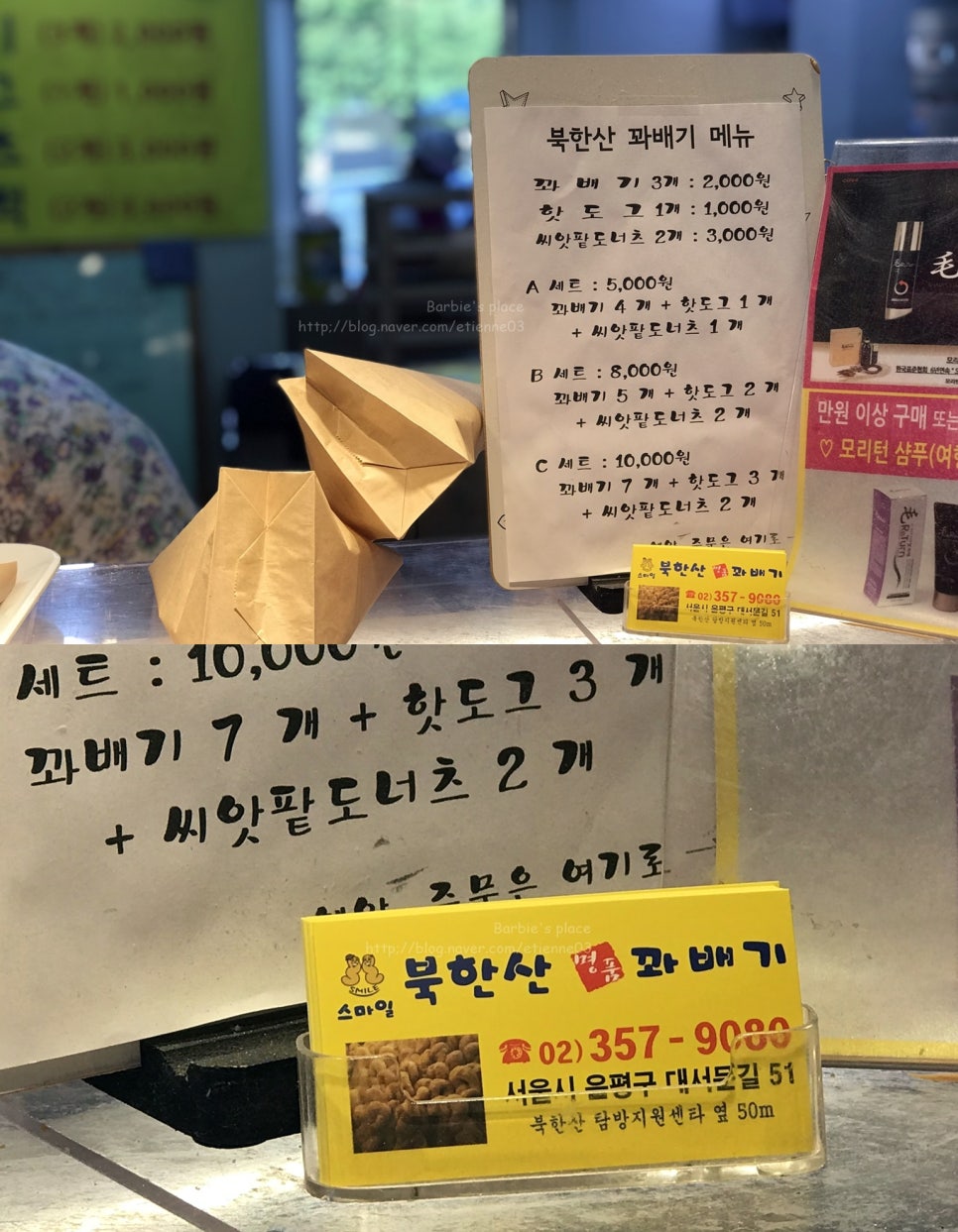 스마일북한산명품꽈배기 이미지