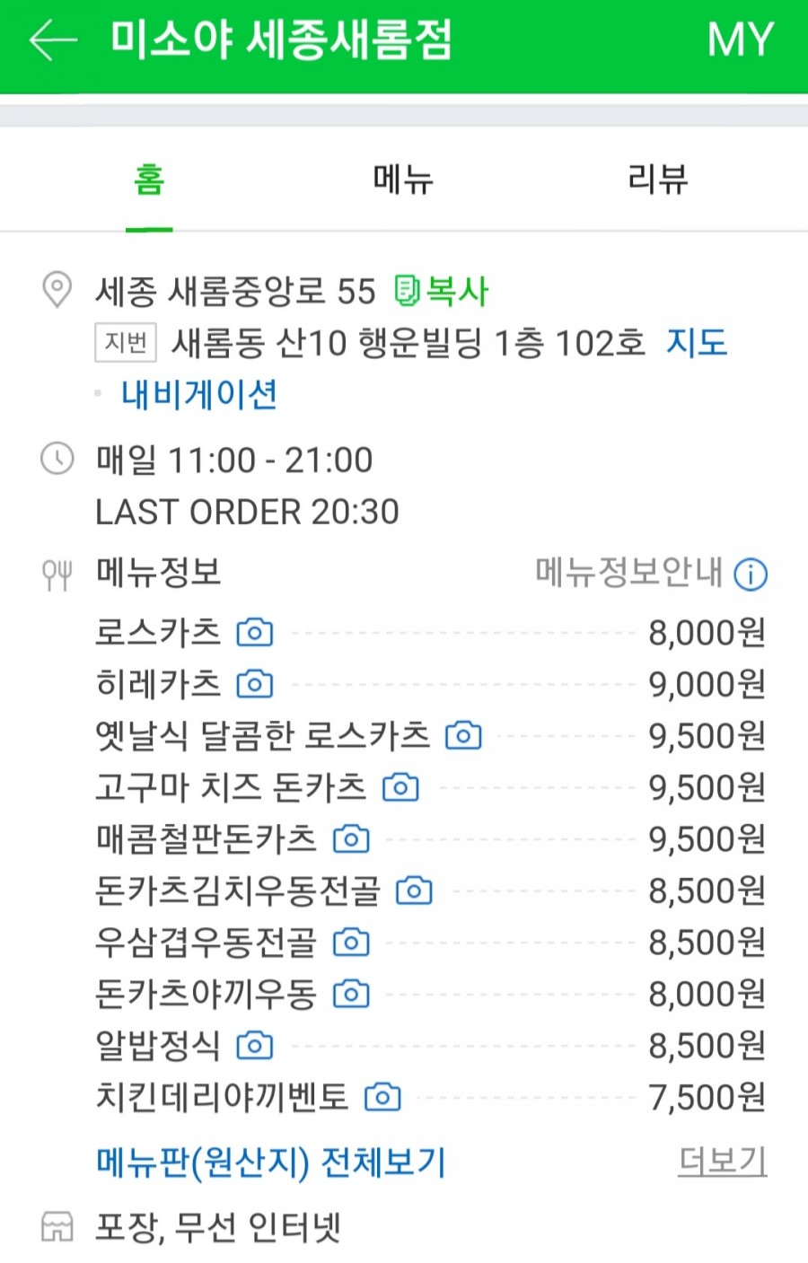 미소야새롬점 이미지