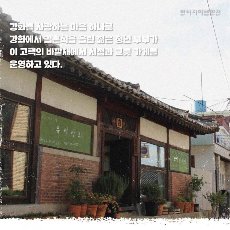 조양상회 이미지