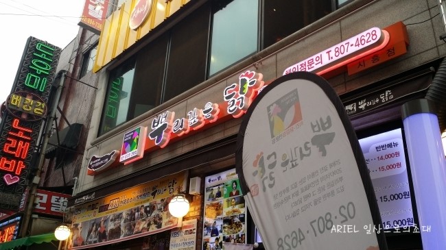 뿌리깊은닭 이미지