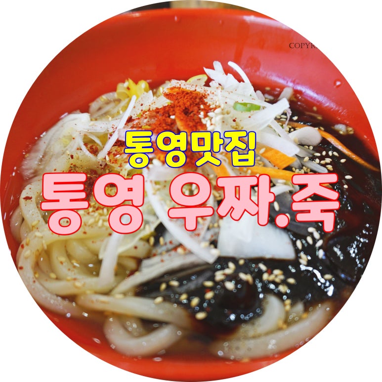 우짜와김밥 이미지