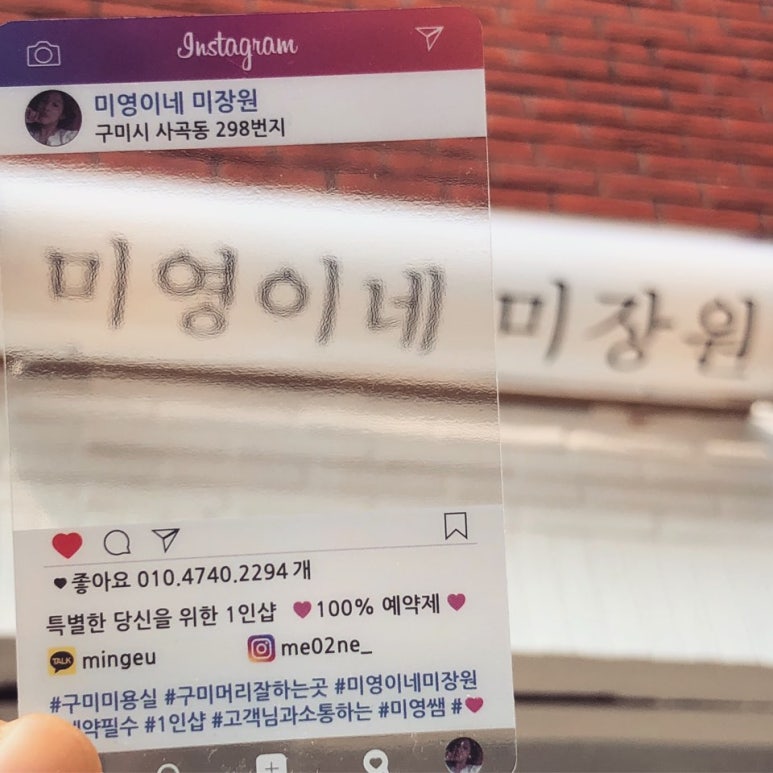 미영이미장원 이미지