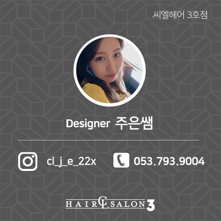 주은헤어 이미지