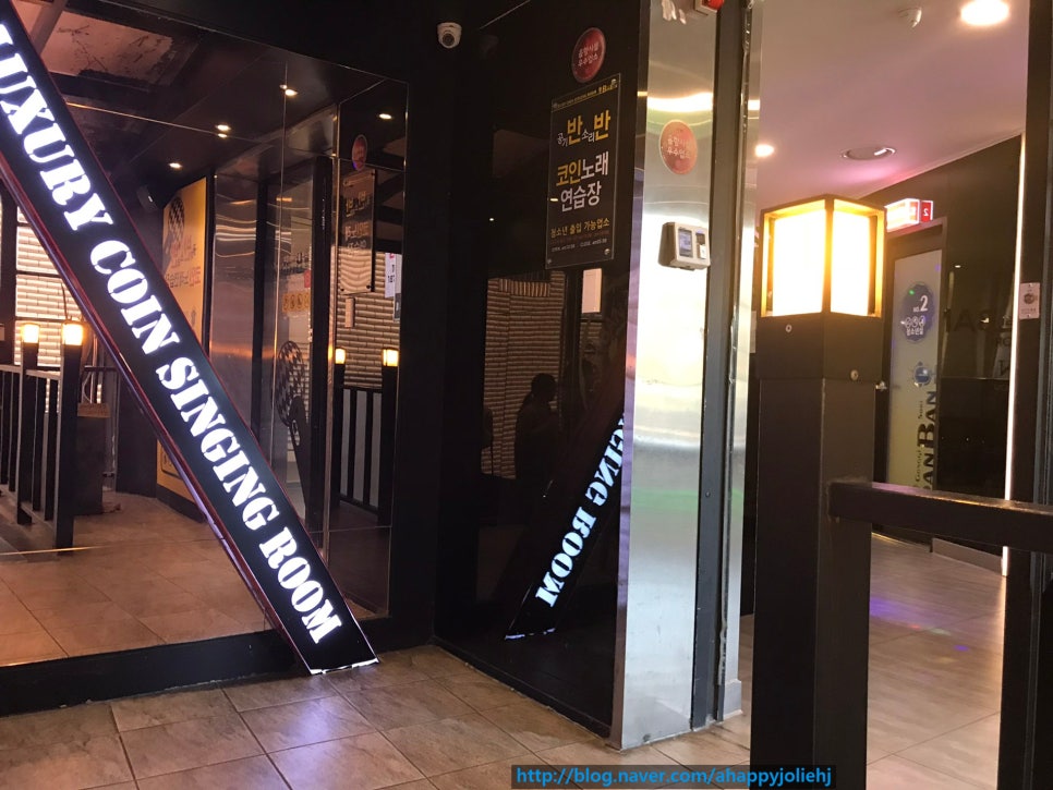 공기반소리반노래연습장 이미지