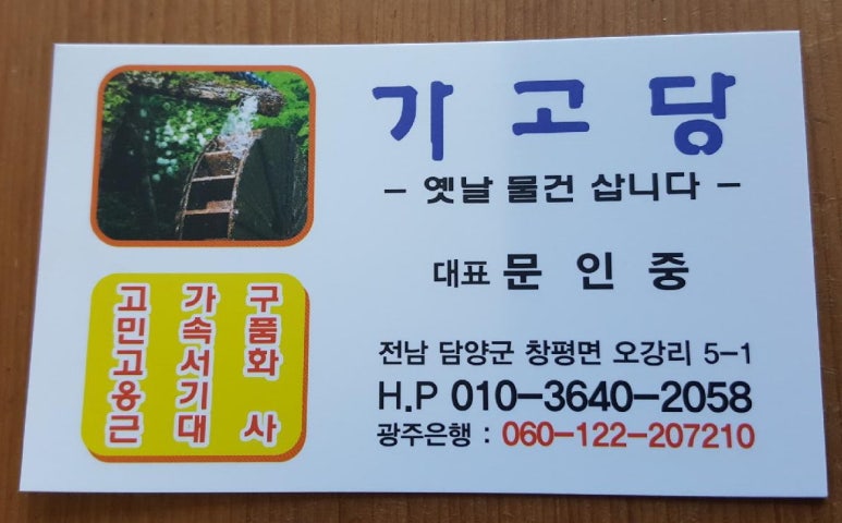 가고당 이미지