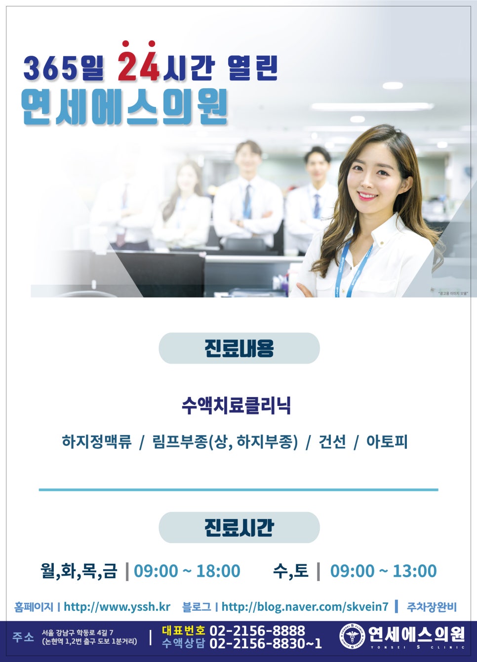 연세수의원 이미지
