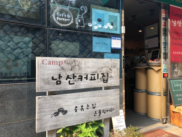 남산커피집 이미지