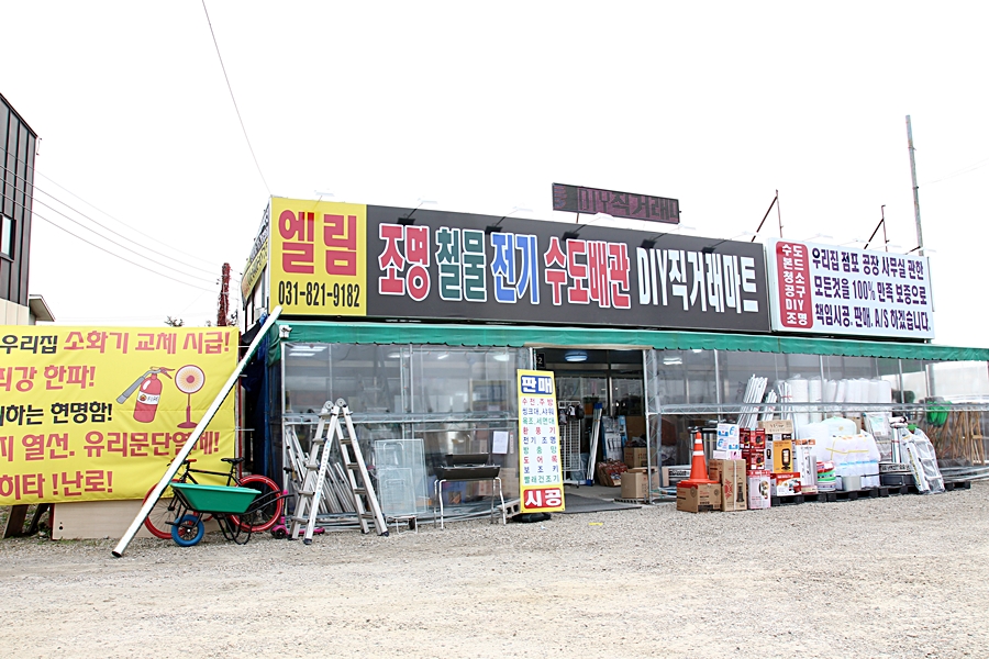 엘림조명 이미지