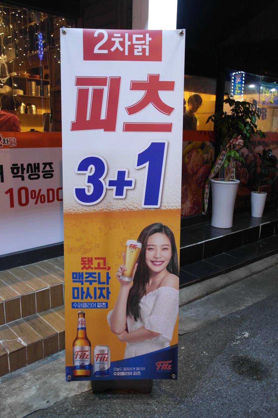2차닭 이미지