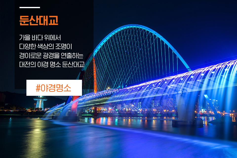 마운티아대전 이미지