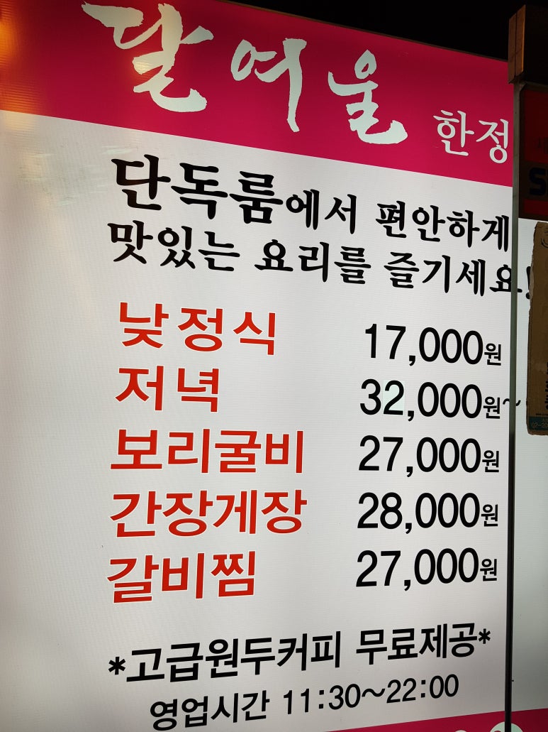 달여울 이미지