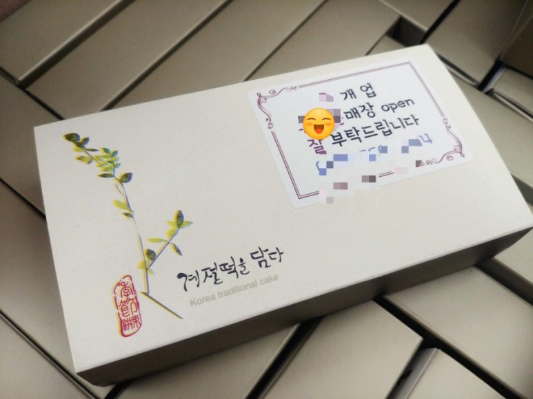 계절떡을담다 이미지
