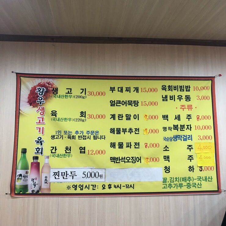황우생고기 이미지